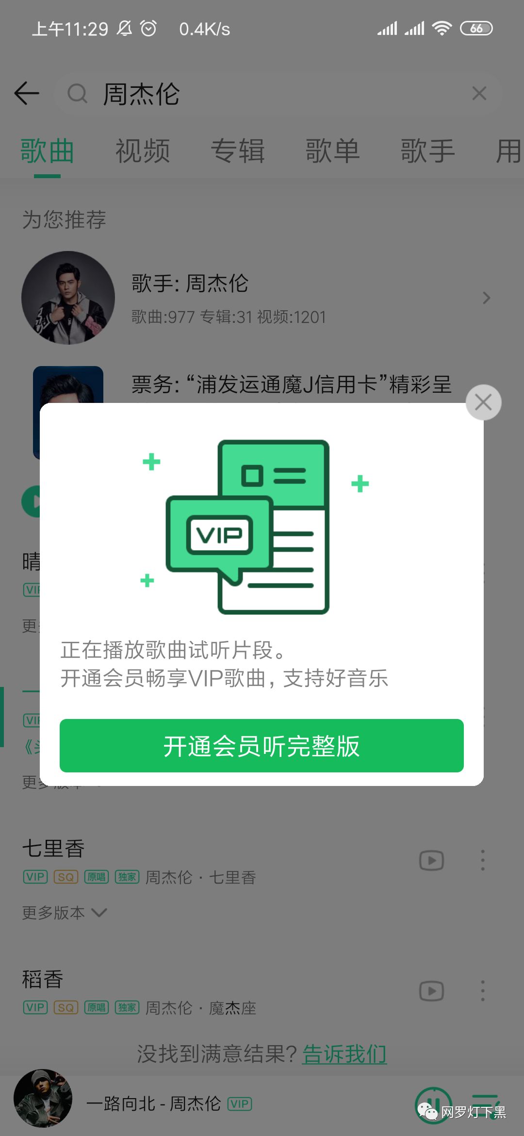 你可能错过了中国移动出品的这款良心App