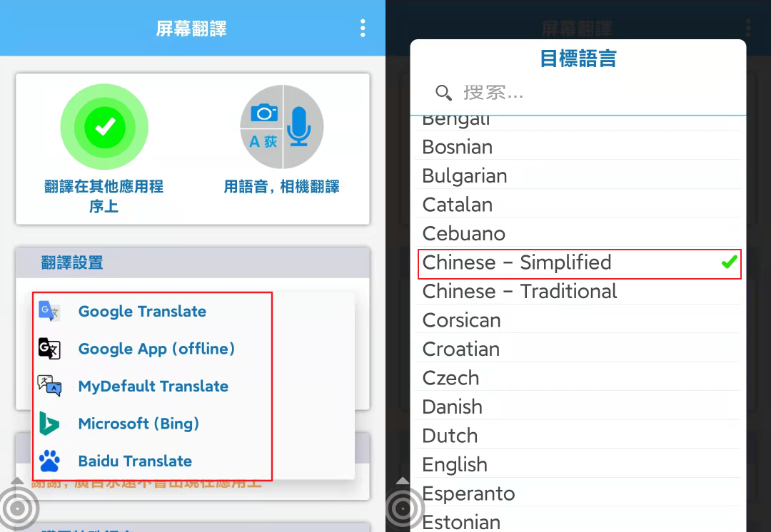Screen Translate 屏幕翻译 – 可翻译网页、图片、视频、音频、文档的软件插图6