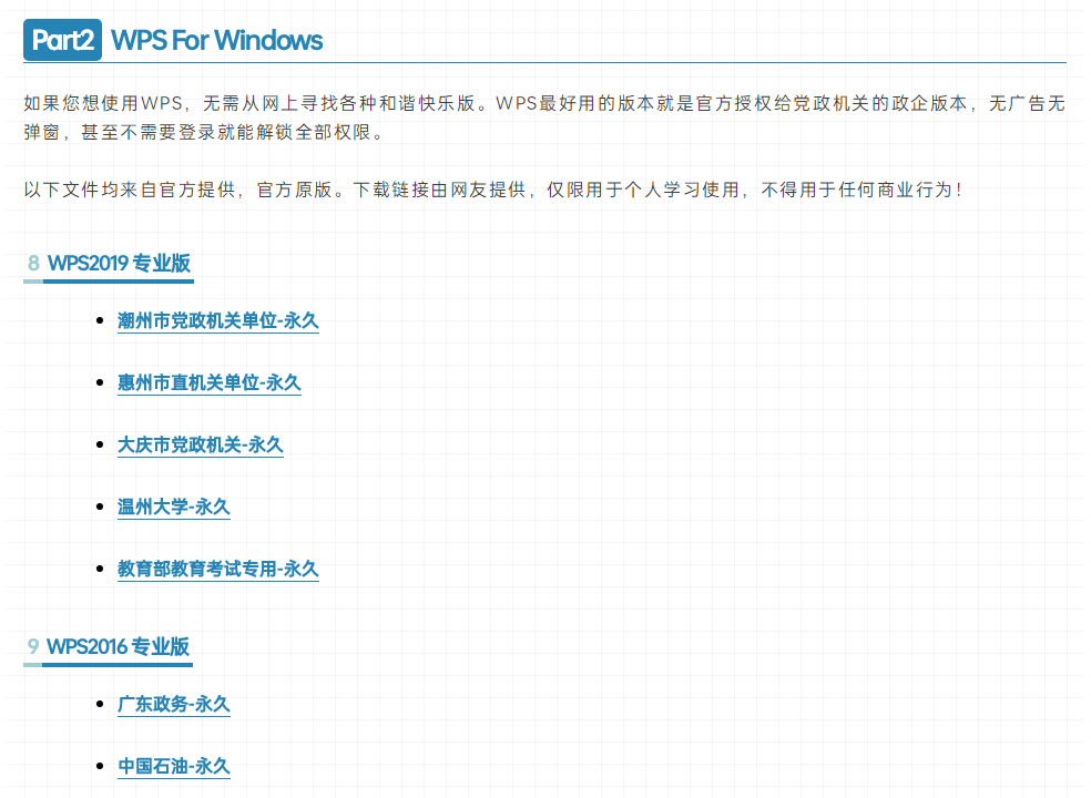 最全的Windows 系统镜像站，当之无愧的yyds插图16