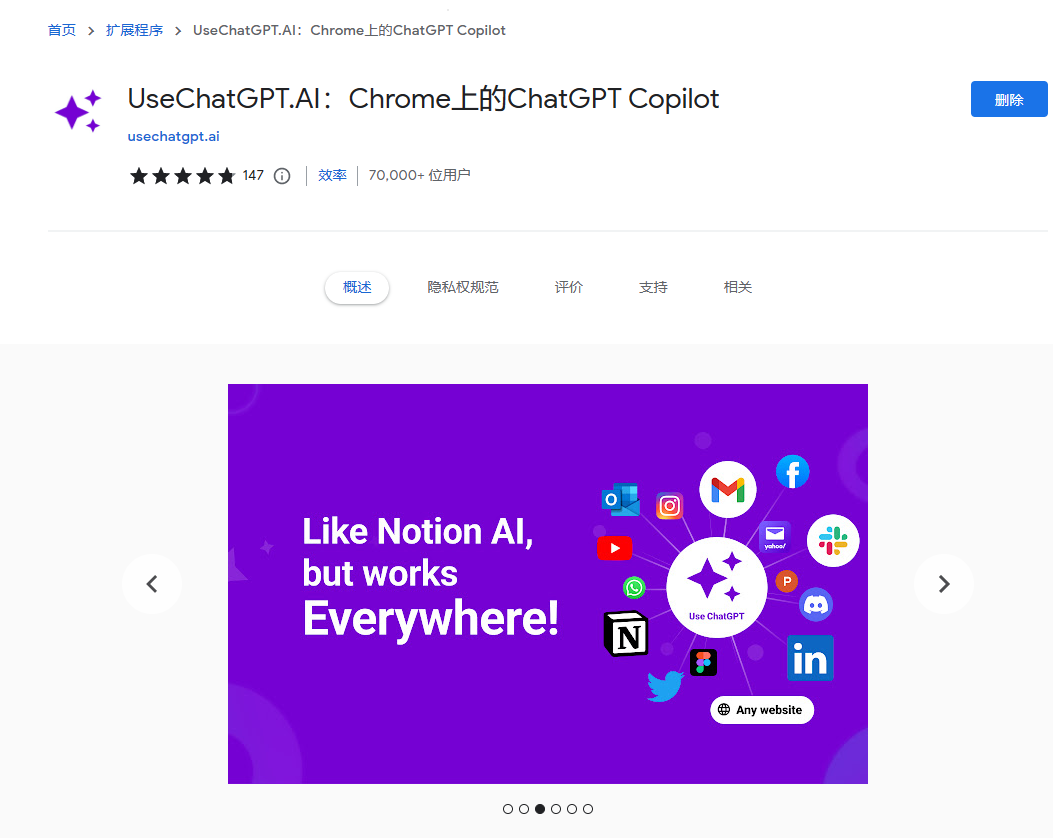 ProductHunt榜首：UseChatGPT，最佳 ChatGPT 搭档！插图4