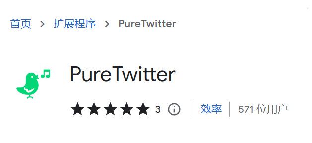 PureTwitter：一键屏蔽黄推插图6