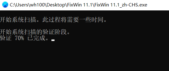 FixWin：一键式修复 Windows 系统故障插图5